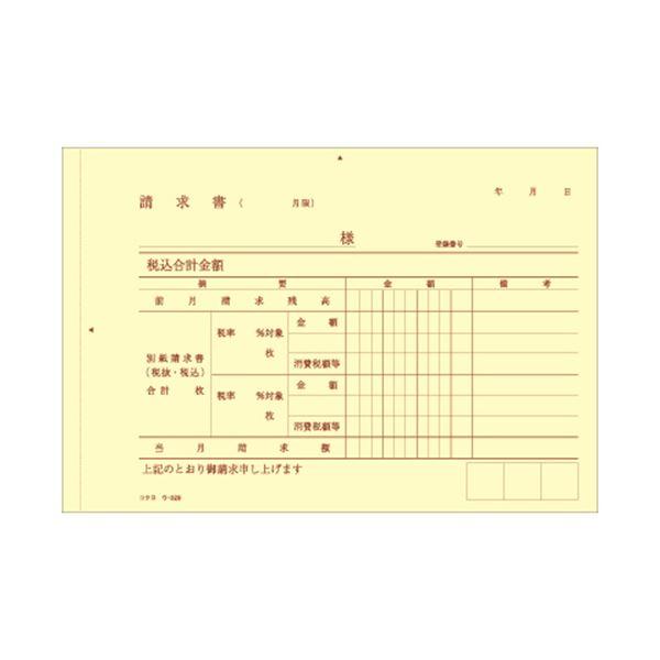(まとめ) コクヨ NC複写簿（ノーカーボン）合計請求書 B6ヨコ型 2枚複写 50組 ウ-329 1冊 〔×30セット〕の画像