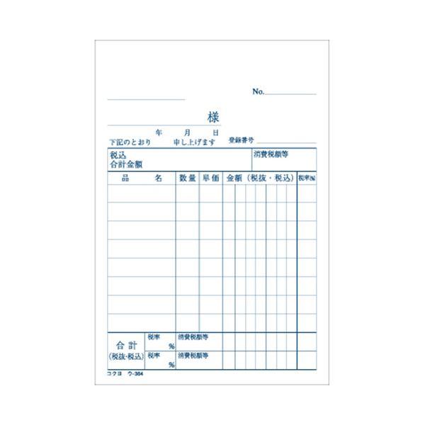 (まとめ) コクヨ NC複写簿（ノーカーボン）3枚仕切書 B7タテ型 8行 50組 ウ-364 1冊 〔×30セット〕_1