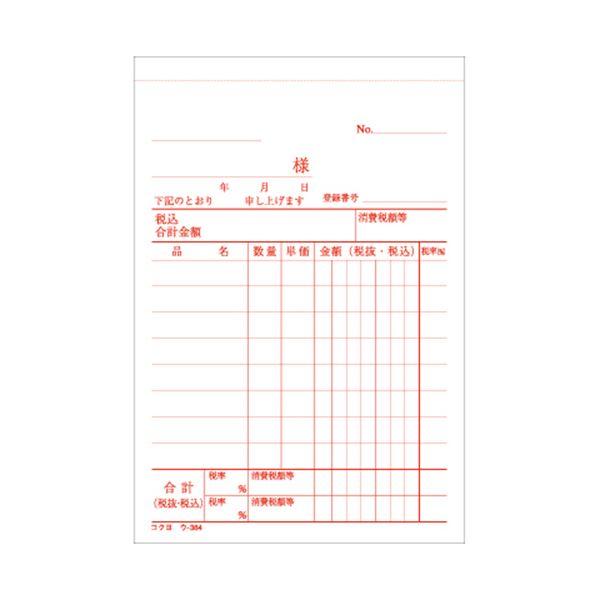 (まとめ) コクヨ NC複写簿（ノーカーボン）3枚仕切書 B7タテ型 8行 50組 ウ-364 1冊 〔×30セット〕_3