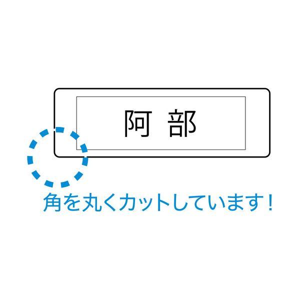 (まとめ) マグエックス マグネットラベル M タテ72×ヨコ21×厚さ0.6mm MNAME-M 1パック(15枚) 〔×30セット〕_1