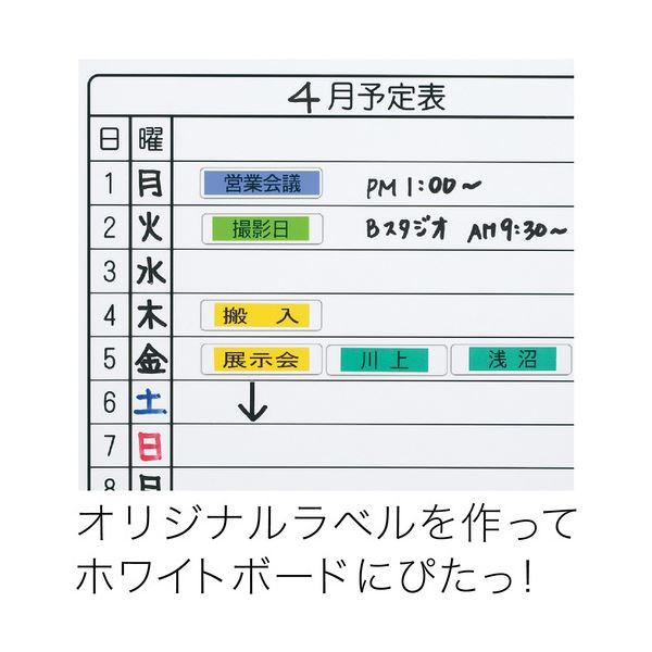 (まとめ) マグエックス マグネットラベル M タテ72×ヨコ21×厚さ0.6mm MNAME-M 1パック(15枚) 〔×30セット〕_5