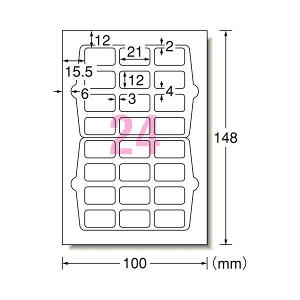 (まとめ) エーワン 手書きもプリントもできるラベルはがきサイズ 角型24面 21×12mm 26003 1冊（12シート） 〔×50セット〕の画像