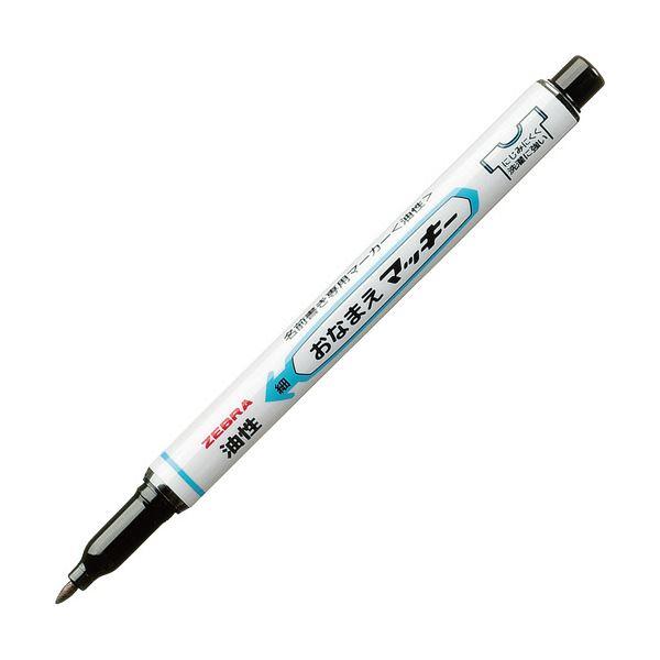 (まとめ) ゼブラ 油性マーカー おなまえマッキー 細字 黒 YYSS7 1本 〔×100セット〕の画像