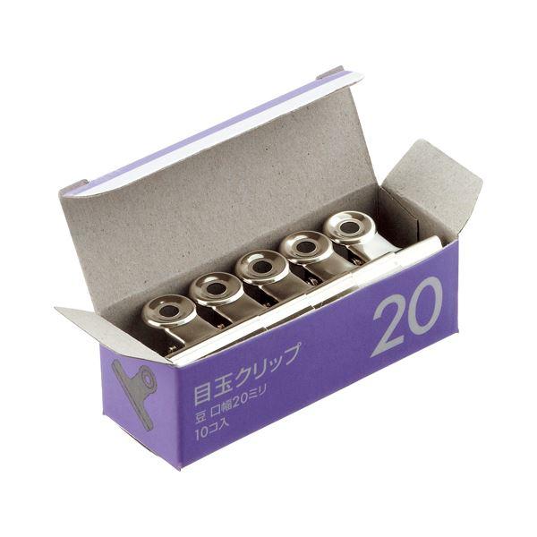 (まとめ) TANOSEE 目玉クリップ 豆 口幅20mm 1箱（10個） 〔×100セット〕の画像