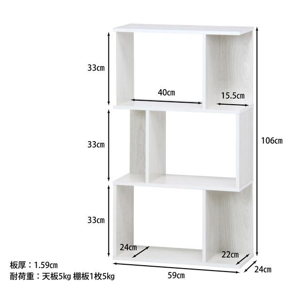 収納棚 オープンラック 約幅59cm 3段 ホワイトウォッシュ 横置き可 S型