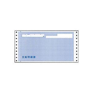 オービック 密封式支給明細書Y10×T5 3枚複写 連続用紙 6016 1箱（300枚）_1