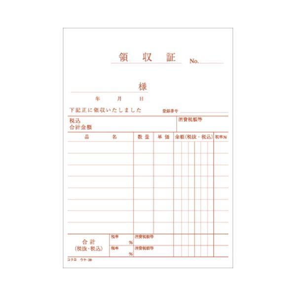 （まとめ）コクヨ 領収証（内訳付）A6タテ型・ヨコ書 一色刷り 50枚 ウケ-39N 1セット（20冊）〔×5セット〕の画像