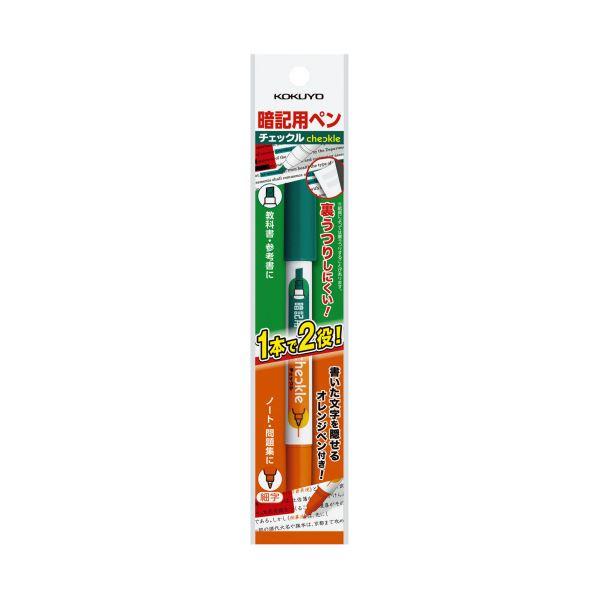 （まとめ）コクヨ 暗記用ペン〔チェックル〕 オレンジ PM-M120-1P 1セット（10本）〔×5セット〕の画像