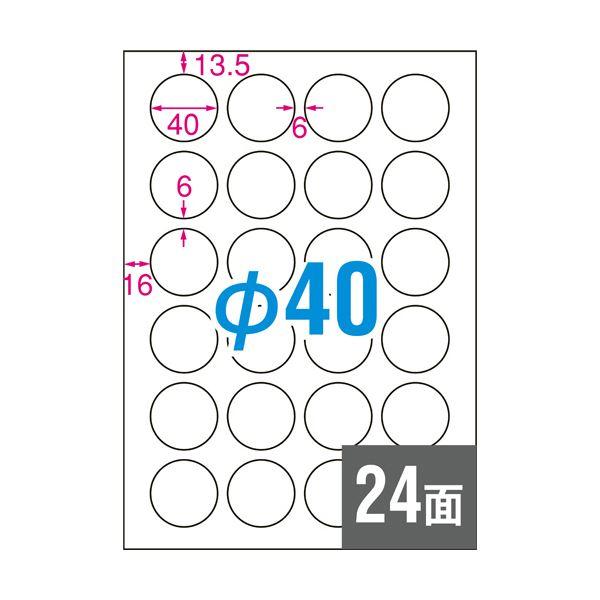 （まとめ）エーワン ラベルシール[プリンタ兼用]キレイにはがせるタイプ マット紙・ホワイト A4 24面 丸型40mm 31295 1冊（10シート）〔×10セット〕_1
