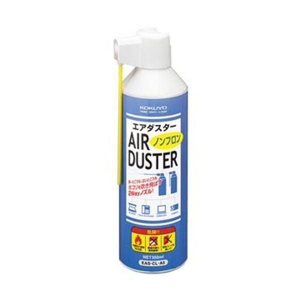（まとめ）コクヨ エアダスター（ノンフロン）可燃性 350ml EAS-CL-A5 1本〔×10セット〕_1