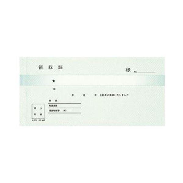 （まとめ）コクヨ 領収証（ノーカーボン複写）小切手判・ヨコ型 ヨコ書 二色刷り 50組 ウケ-697 1セット（5冊）〔×5セット〕_1
