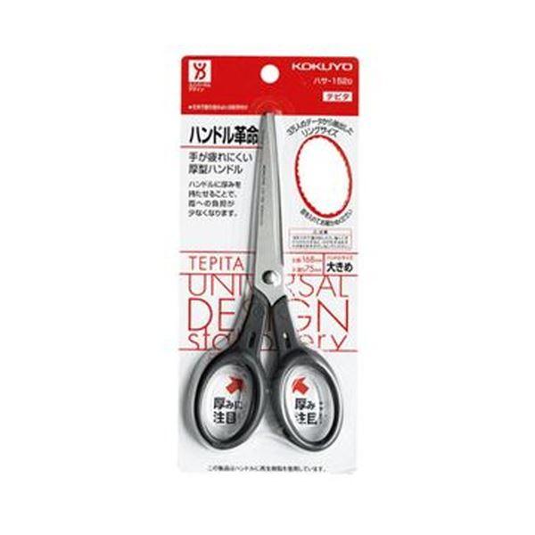 （まとめ）コクヨ ハサミ（テピタ）左右対称タイプ全長168mm 刃渡り75mm 黒 ハサ-152D 1セット（10本）〔×3セット〕_1