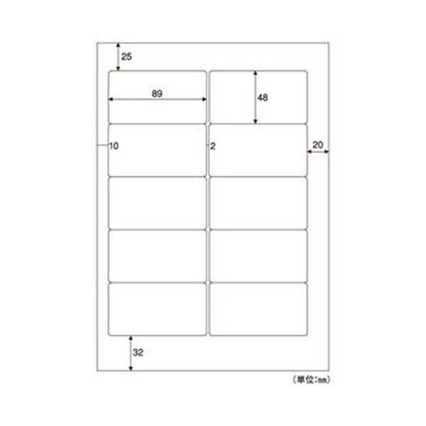 （まとめ）ヒサゴ タックシール（FSC森林認証紙）A4 10面 89×48mm 四辺余白付 FSCGB868 1冊（100シート）〔×3セット〕
