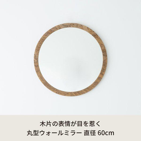 OSB丸形ウォールミラー(60) (ブラウン/茶) 直径60cm 鏡/スリム/高級感/ヴィンテージ/ブルックリン/飛散防止加工/壁掛け/オシャレ/北欧風/オーバル/日本製/完..._1