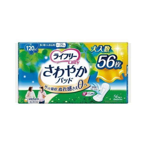 （まとめ）ユニ・チャーム ライフリーさわやかパッド多い時でも安心用〔×3セット〕