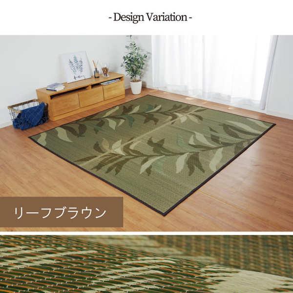 消臭い草 ラグマット/絨毯 〔長方形 リーフ ブラウン 約191×300cm〕 裏：不織布 防滑 抗菌 防臭 湿度調整効果 〔リビング〕