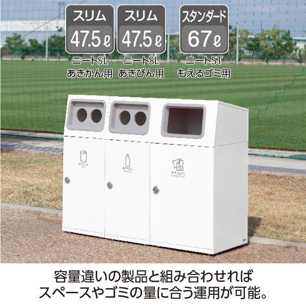 ゴミ箱 〔 プラスチック用 オフホワイト 〕 67L 角穴 スチール製 テラモト ニートST ダストボックス_4