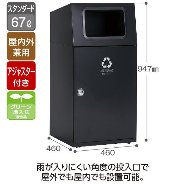 ゴミ箱 〔 プラスチック用 アーバングレー 〕 67L 角穴 スチール製 テラモト ニートST ダストボックス_1