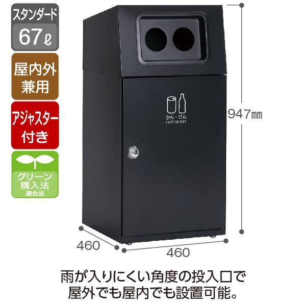 ゴミ箱 〔 かん・びん用 アーバングレー 〕 67L 丸穴 スチール製 テラモト ニートST ダストボックス_1