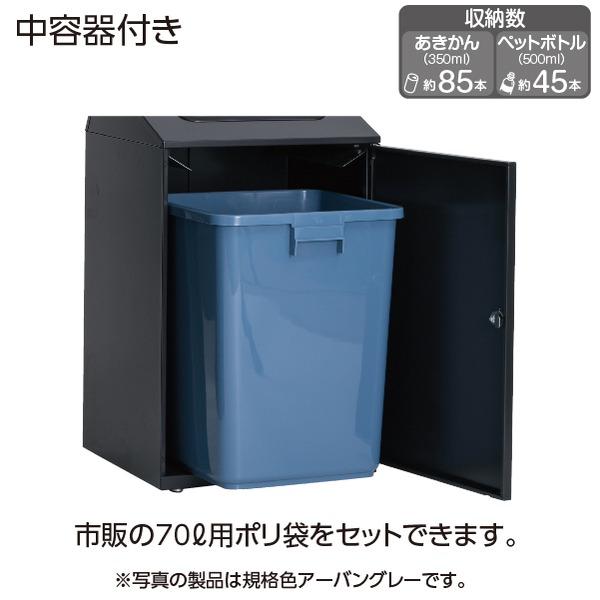 ゴミ箱 〔 ペットボトル用 オフホワイト 〕 67L 角穴 スチール製 テラモト ニートSTF ダストボックス_2