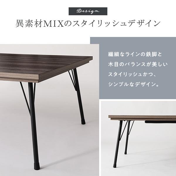 こたつ 約幅115cm 長方形 ブラウン スチール製脚付き キズ防止キャップ付き 組立式 こたつテーブル リビング ダイニングの画像