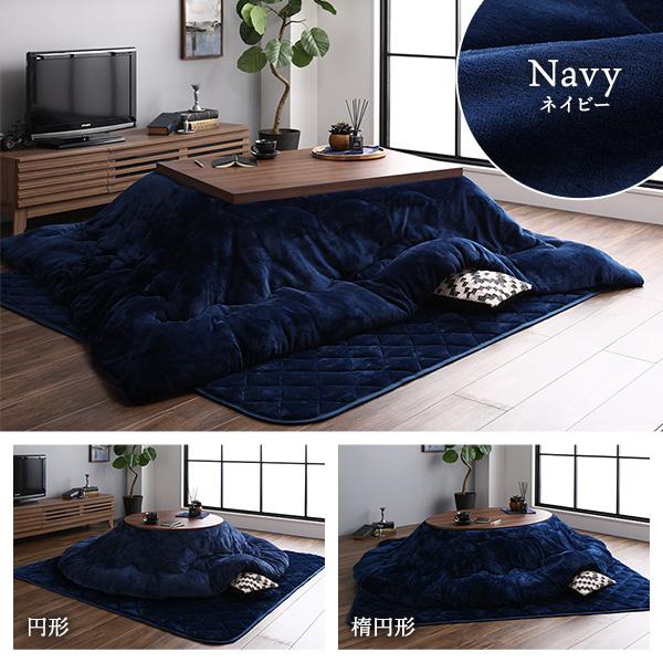 厚掛け こたつ布団 単品 〔円形 ネイビー 約直径185cm〕 フランネル