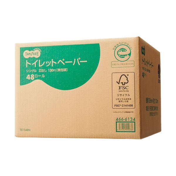 TANOSEE トイレットペーパー 無包装 シングル 芯なし 130m 1セット（480ロール：48ロール×10ケース）の画像