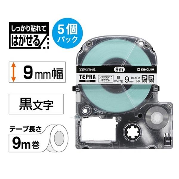 （まとめ）キングジム テプラ PRO テープカートリッジ しっかり貼れてはがせるラベル 9mm 白/黒文字 SS9KEW-AL-5P 1パック（5個） 〔×3セット〕の画像