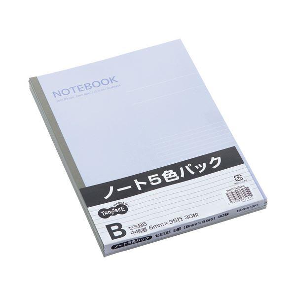（まとめ）TANOSEE ノートブック セミB5 B罫6mm 30枚 5色パック 1セット（50冊：5冊×10パック） 〔×3セット〕_1