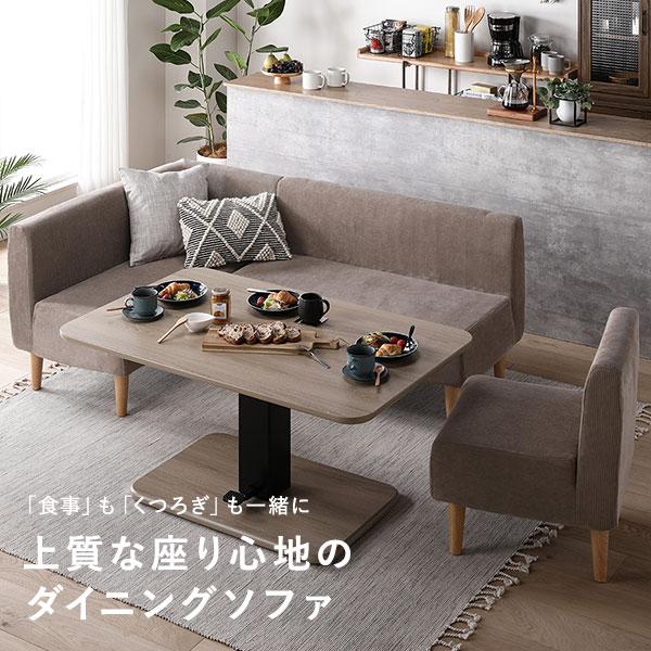 日本製 ダイニングソファ 2点セット 左コーナー＋2人掛け ベージュ ナチュラル脚 ポケットコイル ソファセット_1