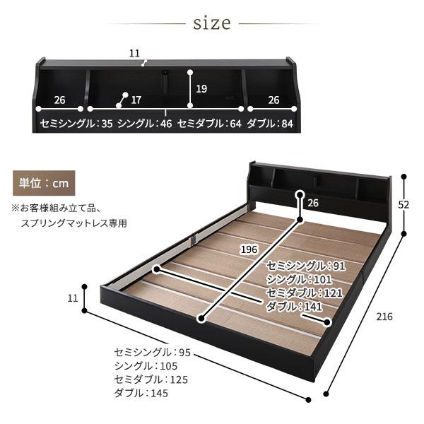 ベッド 日本製 低床 フロア ロータイプ 木製 照明付き 宮付き 棚付き コンセント付き シンプル モダン ブラック セミダブル ベッドフレームのみ_3
