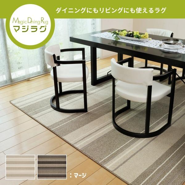ラグマット 絨毯 アイボリー 約180×220cm 折 防ダニ 抗菌 撥水 防汚 ホットカーペット可 日本製 ダイニングラグ マージ_1