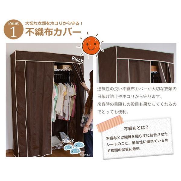 ハンガーラック 衣類収納 幅約121cm ブラウン 不織布 カバー付き 組立品 スチールハンガー ベッドルーム 寝室の画像