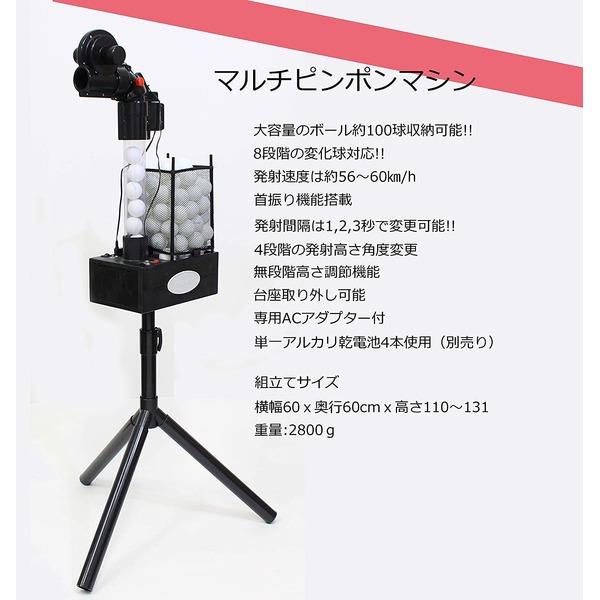 卓球 ピンポンマシン 8種類スピン機能付 アダプター付 : 冷え性グッズ