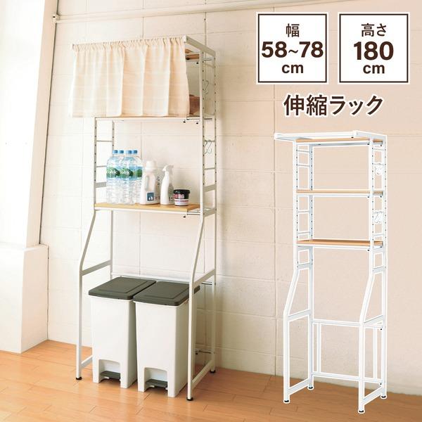 ランドリー収納棚 ホワイト【出品は引越しの7/16まで】 ランドリーラック ランドリー収納 約幅58〜78cm ホワイトフレーム
