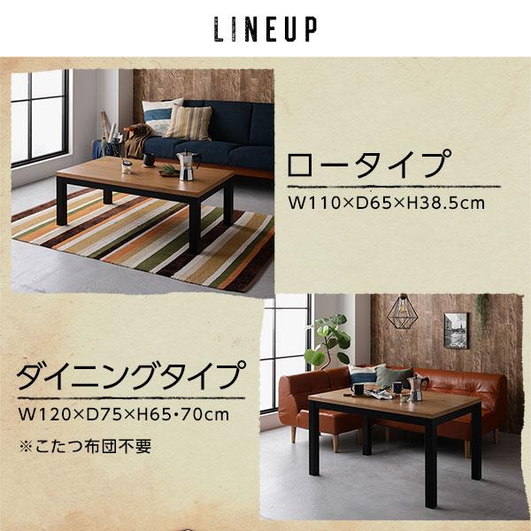 こたつテーブル 約幅120cm 長方形 木製脚付き 布団不要 高さ調節可能 UV塗装 速暖 ダイニングテーブル リビングの画像