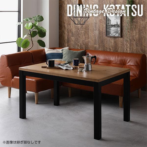 こたつテーブル 約幅120cm 長方形 木製脚付き 布団不要 高さ調節可能 UV塗装 速暖 ダイニングテーブル リビングの画像