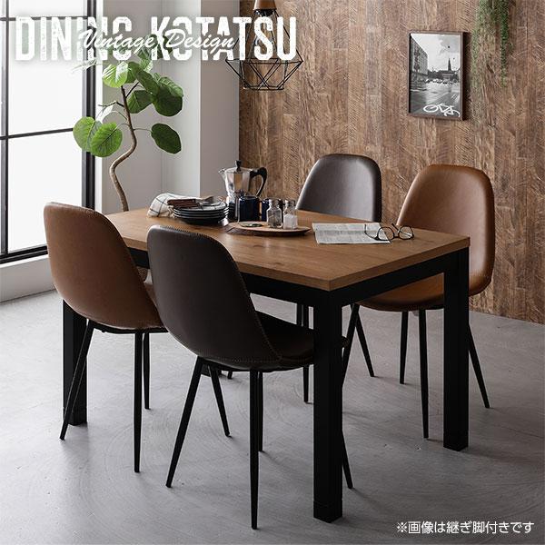 こたつテーブル 約幅120cm 長方形 木製脚付き 布団不要 高さ調節可能 UV塗装 速暖 ダイニングテーブル リビングの画像