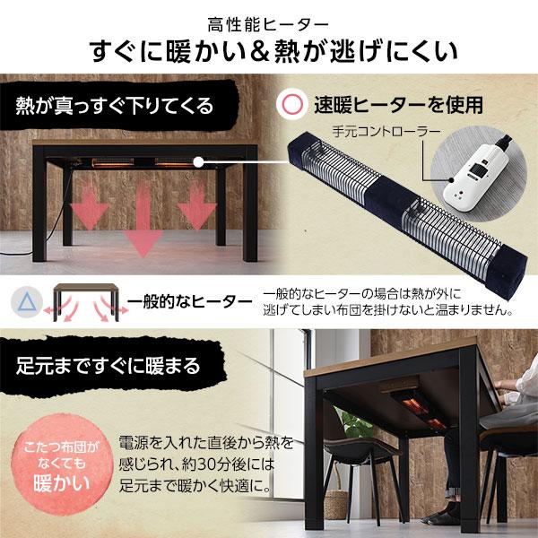 こたつテーブル 約幅120cm 長方形 木製脚付き 布団不要 高さ調節可能 UV塗装 速暖 ダイニングテーブル リビングの画像