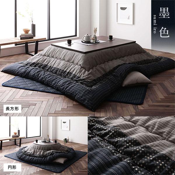 こたつ布団 こたつ掛け布団 単品 長方形 約205×285cm 大判 ブラック 墨色 洗える 和柄 厚掛け しじら織りの画像