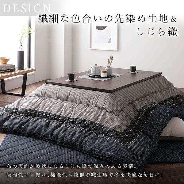 こたつ布団 こたつ掛け布団 単品 長方形 約205×285cm 大判 ブラック 墨色 洗える 和柄 厚掛け しじら織りの画像