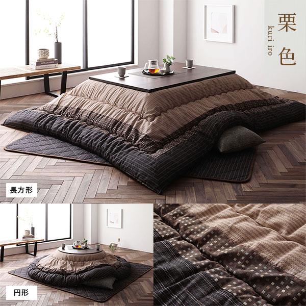 こたつ布団 こたつ掛け布団 単品 長方形 約205×285cm 大判 ブラウン 栗色 洗える 和柄 厚掛け しじら織りの画像