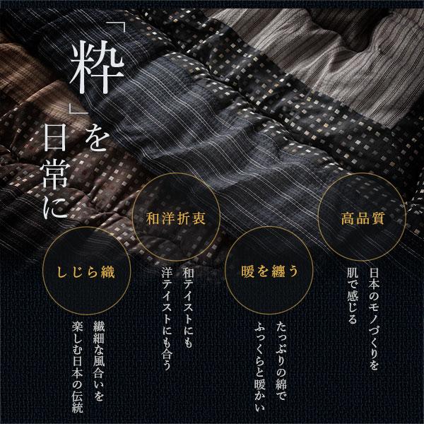 こたつ布団 こたつ掛け布団 単品 長方形 約205×285cm 大判 ブラウン 栗色 洗える 和柄 厚掛け しじら織りの画像