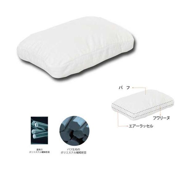 枕 寝具 約38×55×18cm 日本製 ポリエステル パフまくら ベッドルーム 寝室 プレゼント 贈り物_1