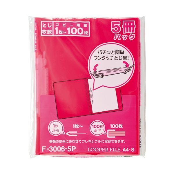 リヒトラブ ルーパーファイル(色透明表紙) A4タテ 2穴 100枚収容 クリスタルピンク F-3006-5P-18 1セット(100冊：5冊×20パック)の画像