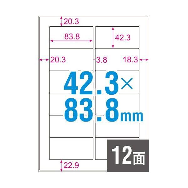 ヒサゴ 撥水紙ラベル A4 12面 83.8×42.3mm 四辺余白 OPW861 1セット