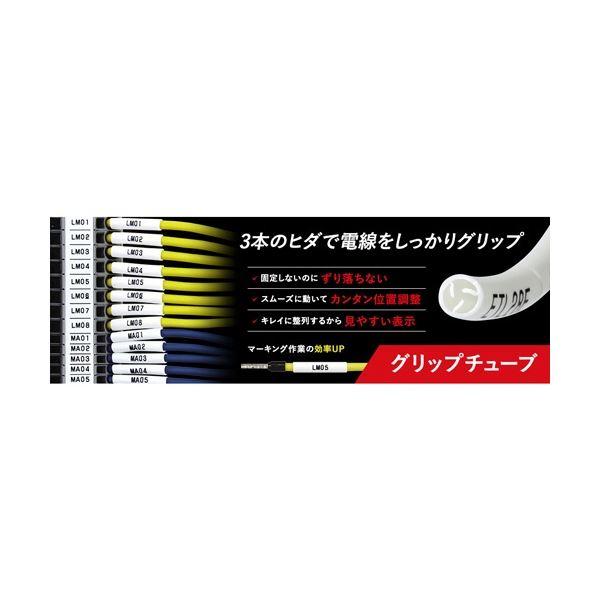 マックス レタツイン用ドラム式グリップチューブ 対応電線 外径2.5〜2.7mm×100m巻 LM-TU37G 1箱の画像