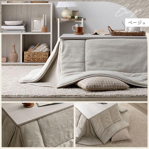 こたつ布団 こたつ掛け布団 単品 〔 正方形 約170×170cm ベージュ 〕 洗える 抗菌 防臭 コンパクト 省スペース 無地調