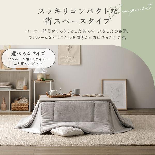 こたつ布団 こたつ掛け布団 単品 〔 正方形 約170×170cm ベージュ 〕 洗える 抗菌 防臭 コンパクト 省スペース 無地調