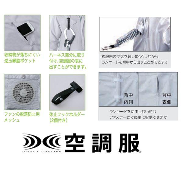 KU9054F 空調服 R ポリエステル製 フルハーネス対応 FAN2200G・RD9261